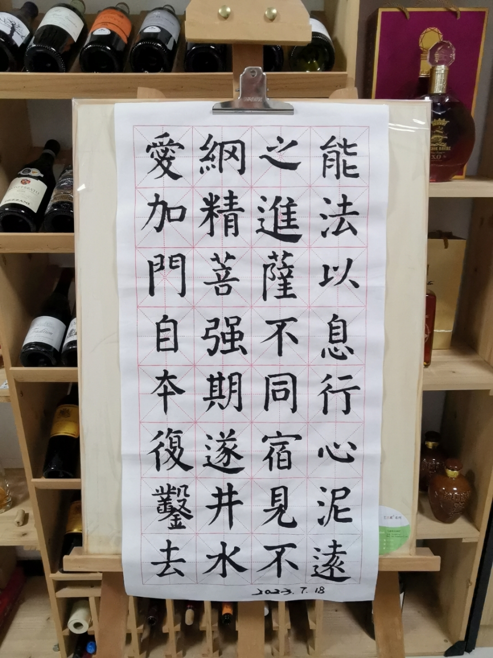 《中国书法一点通》是我从黄埔图书馆借来的,作者任犀然.