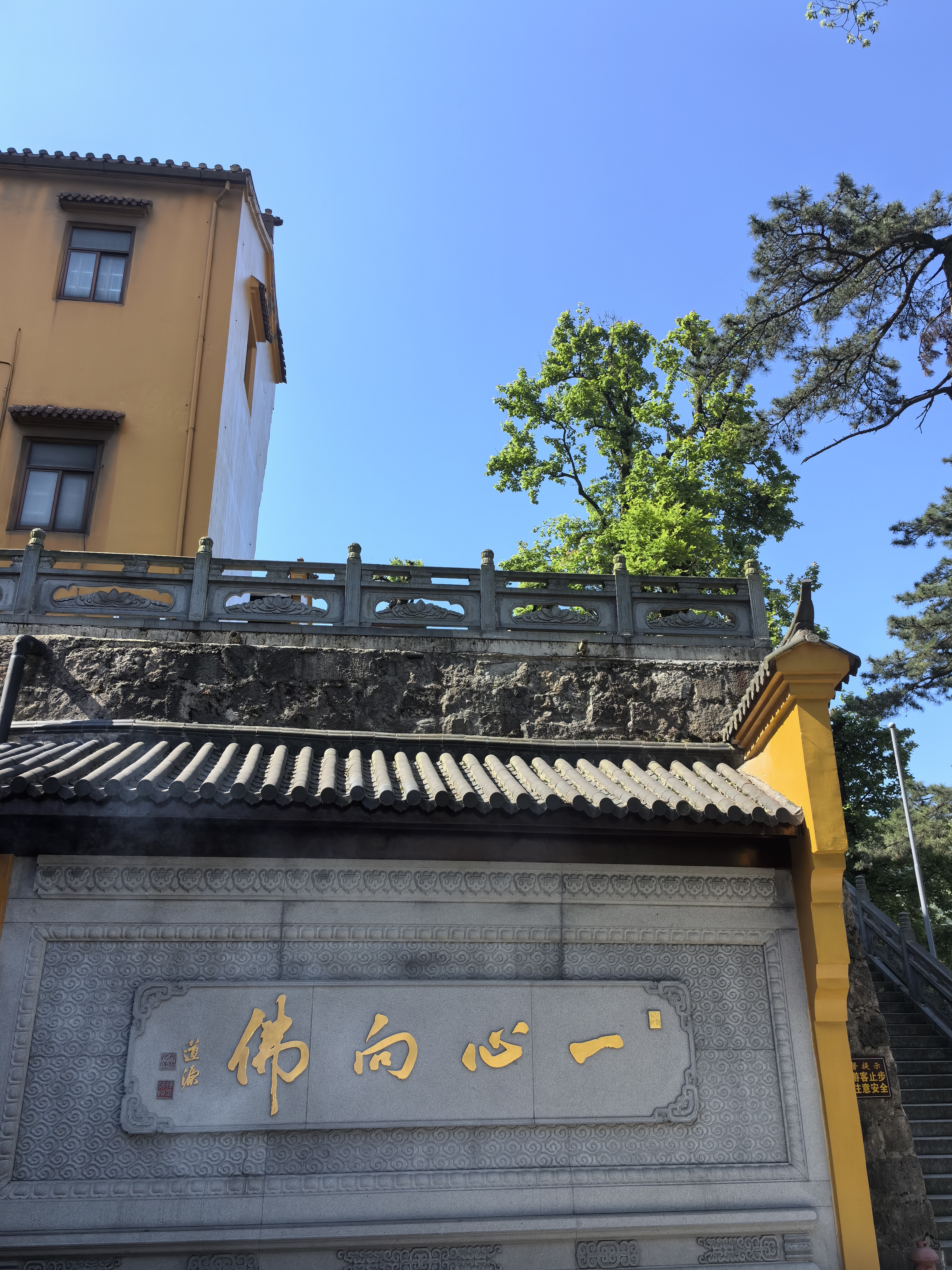 缘来九华山,万事皆如意 一心向佛,即心是佛 做事智慧,做人慈悲 九因一
