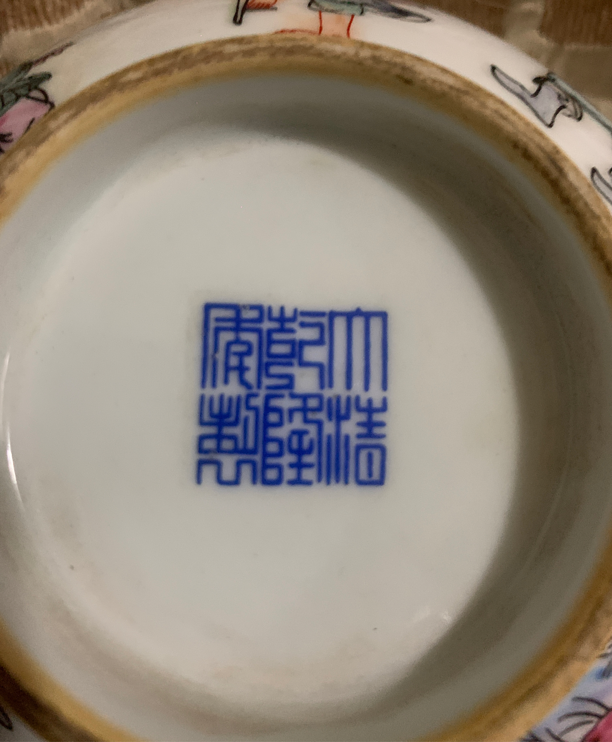 八仙碗真品价格成交图片