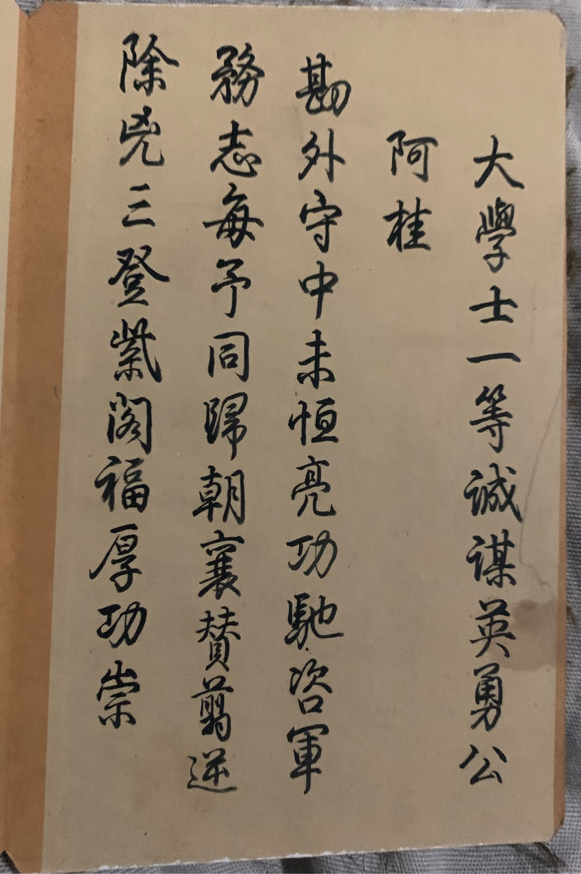 郎世宁真迹 签字图片