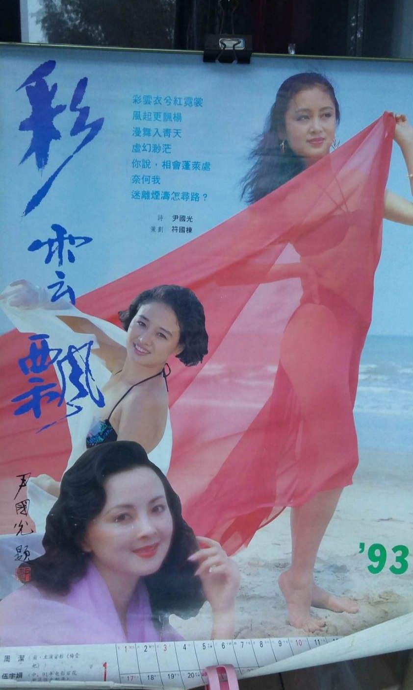 90年代美女照片泳装图片