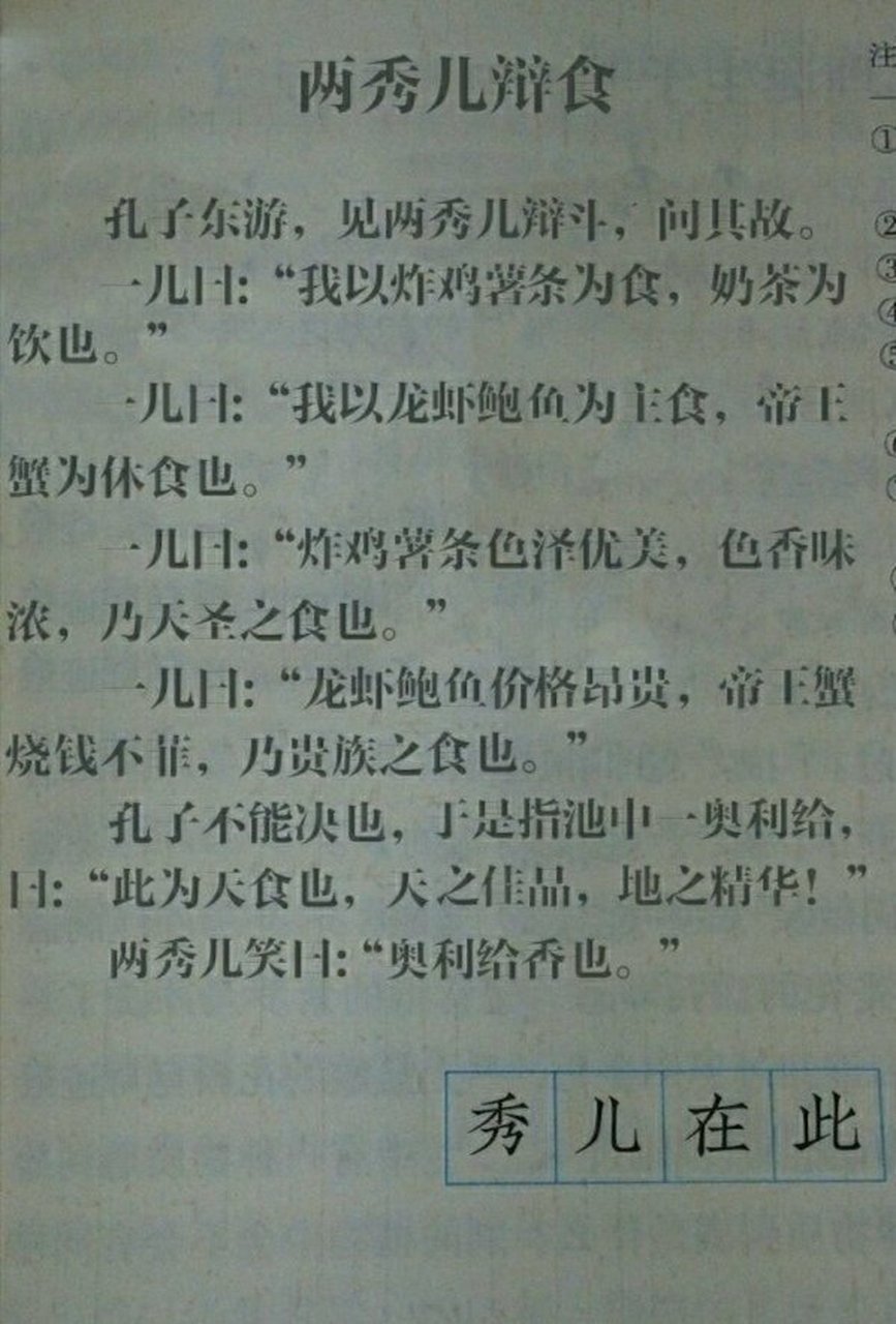 献给所有的秀儿,拿走支付滑稽币x10[滑稽]