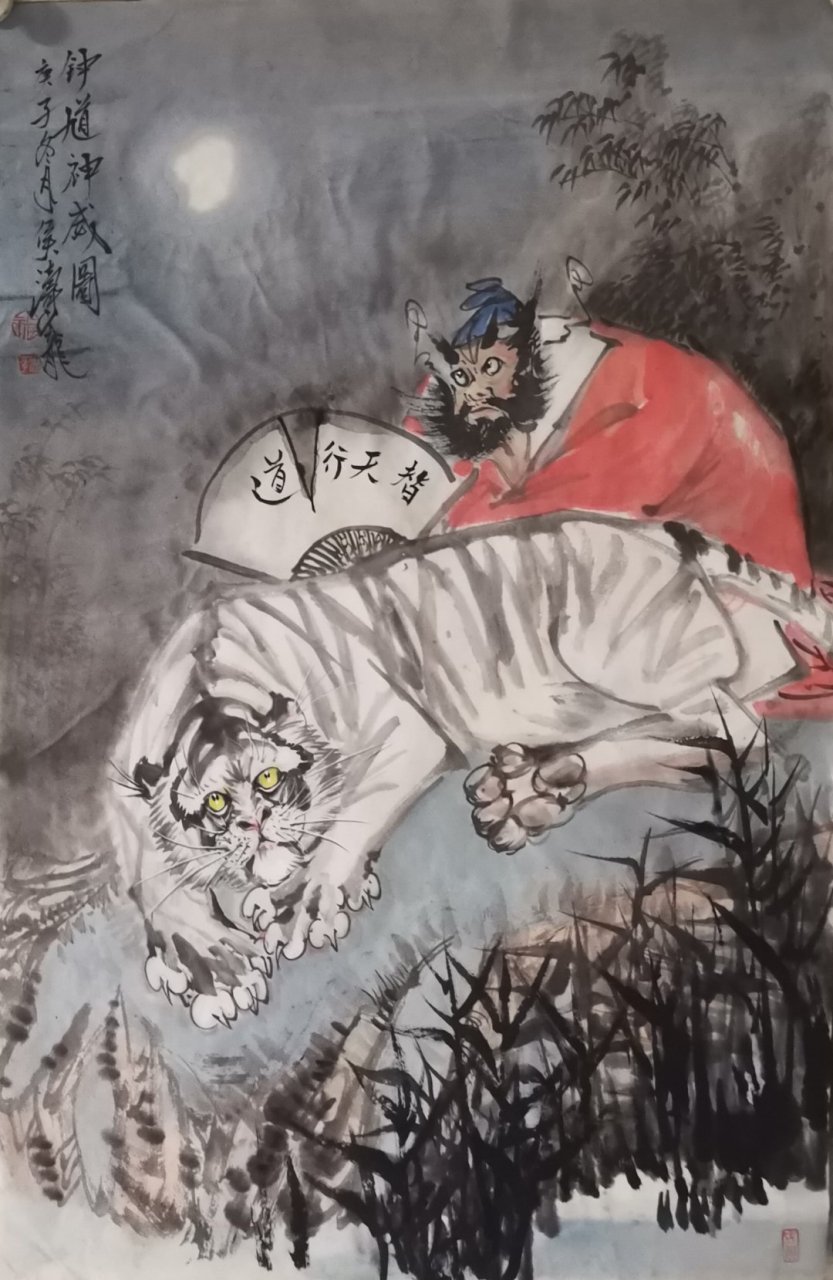 侯涛龙国画作品 孔子曰: 与朋友交,言而有信. 己所不欲,匆施于人.