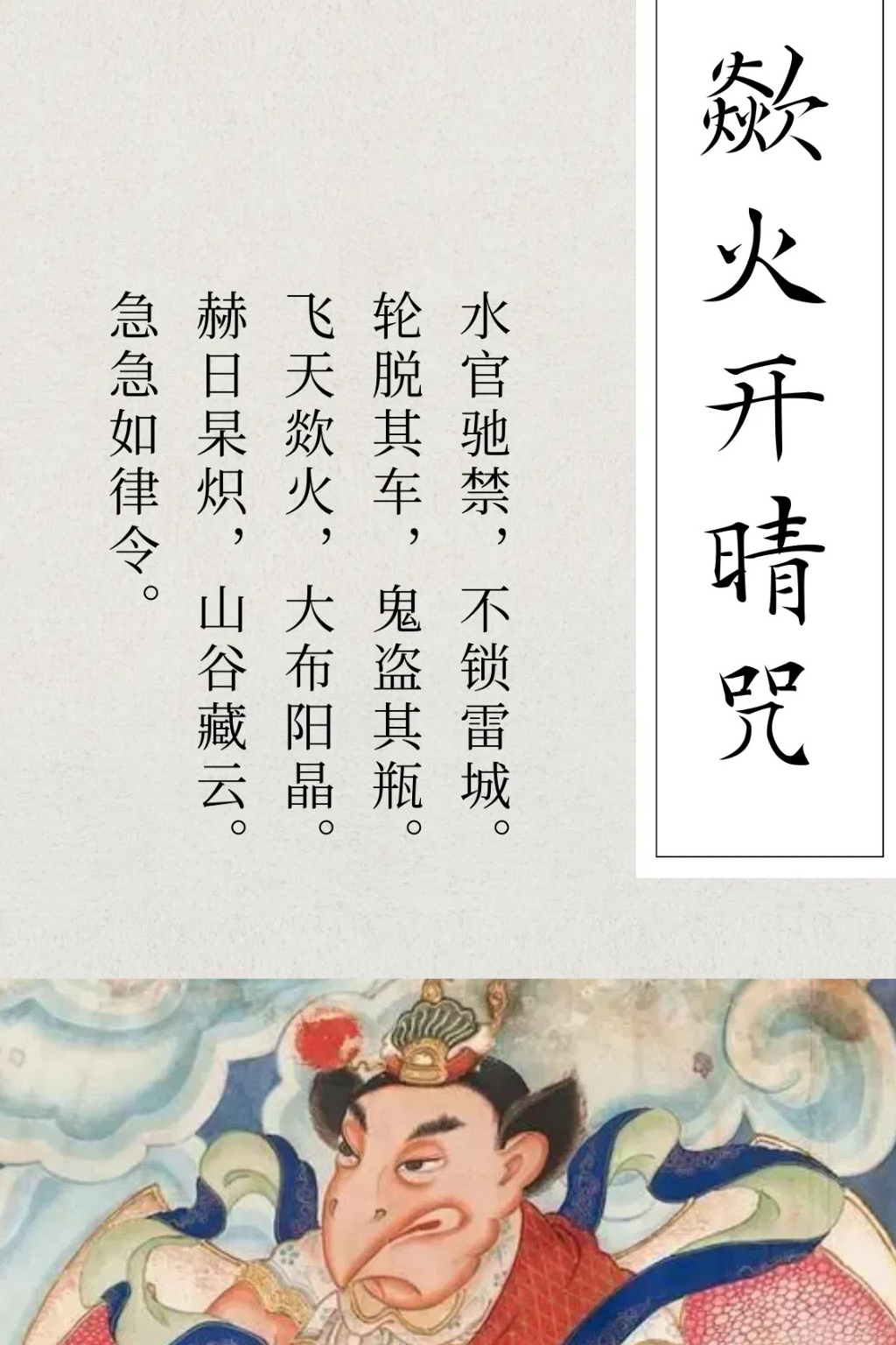 抖音引雷术=神剑引雷术口诀