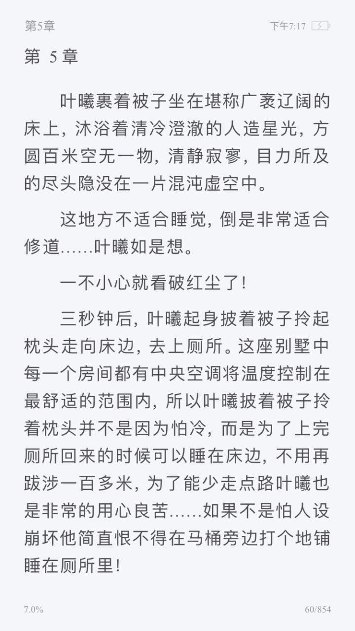 推文《写实派玛丽苏》1快穿类,2,傻白甜,强攻弱受,冰山攻x迟钝受 3