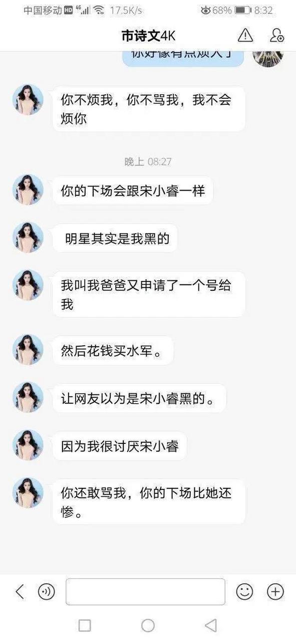 宋小睿凭什么被你们黑粉说.