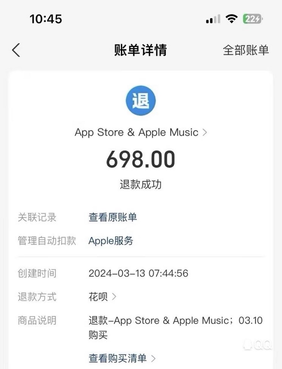 苹果退款经验成功分享 任何手游都可以试下无任何副作用先幚 #苹果