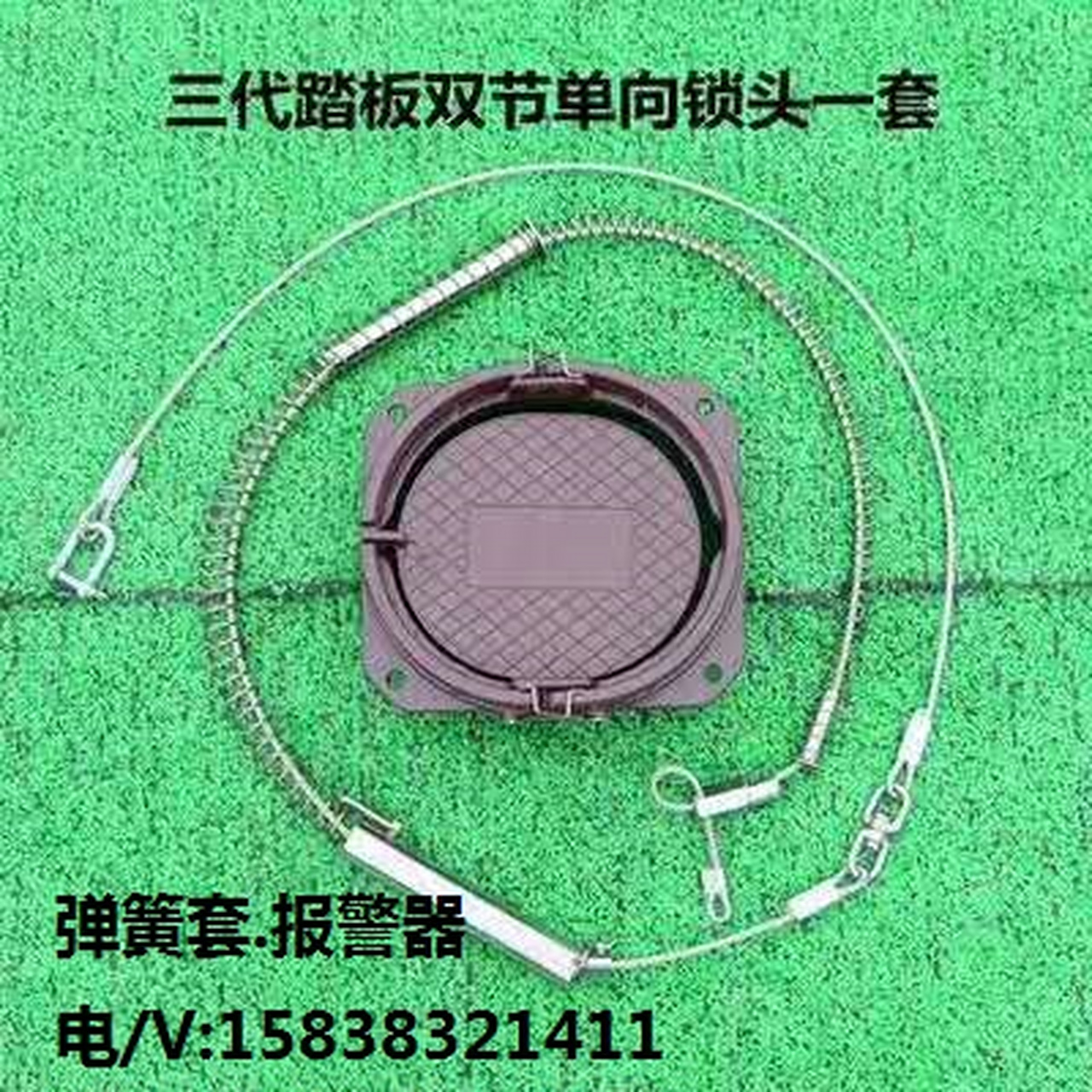 三节双钢丝带锁弹簧套,下野猪套技巧视频