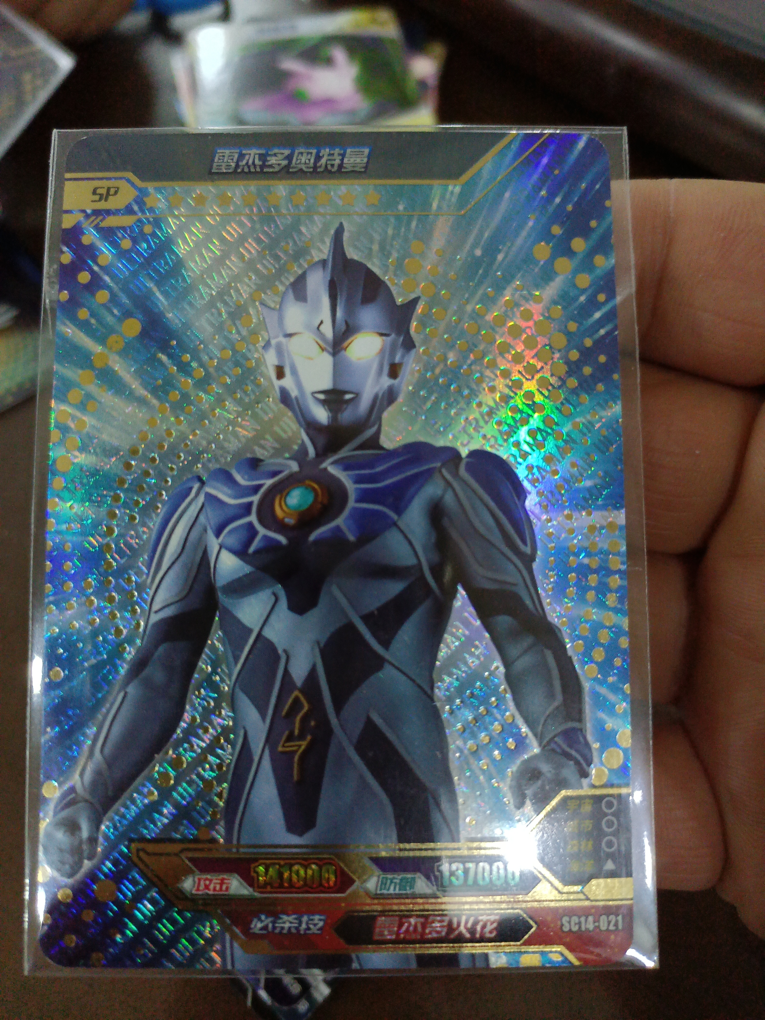 雷杰多sp到了,神秘四奥齐了