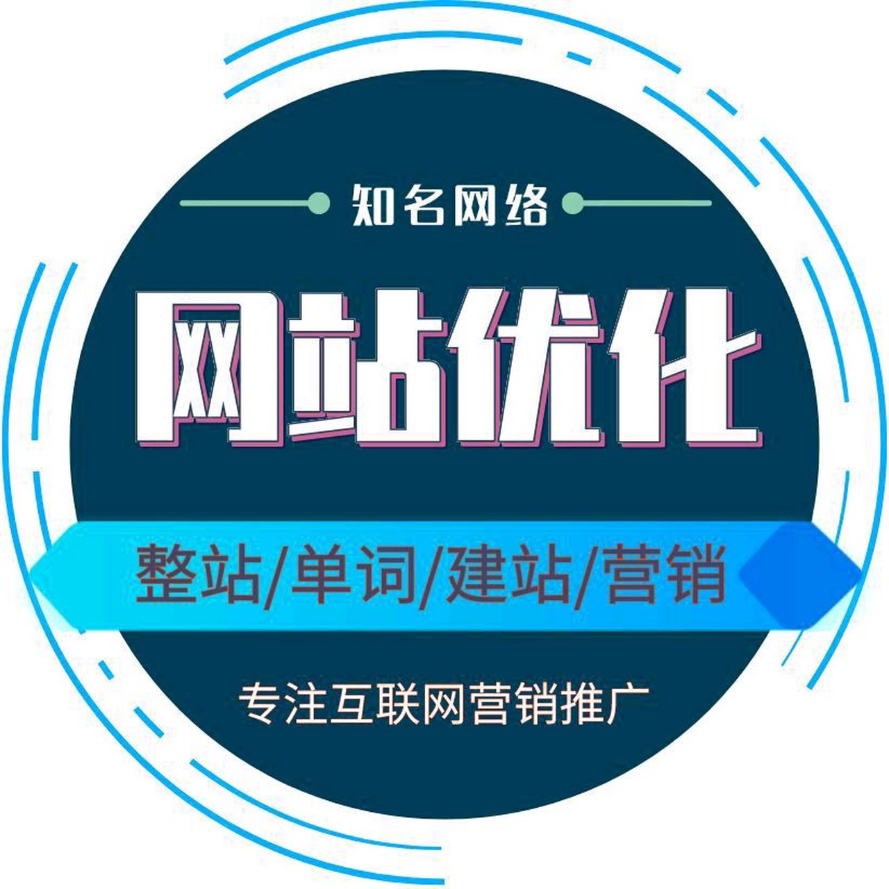 泰安网站建设,专业建站优化推广,全网营销 #泰安网站建设# 专业网站