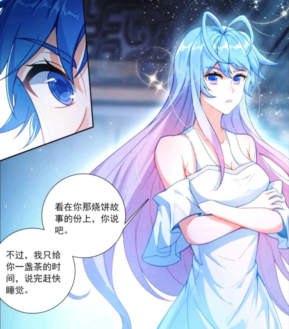 绝世唐门唐舞桐被下了药