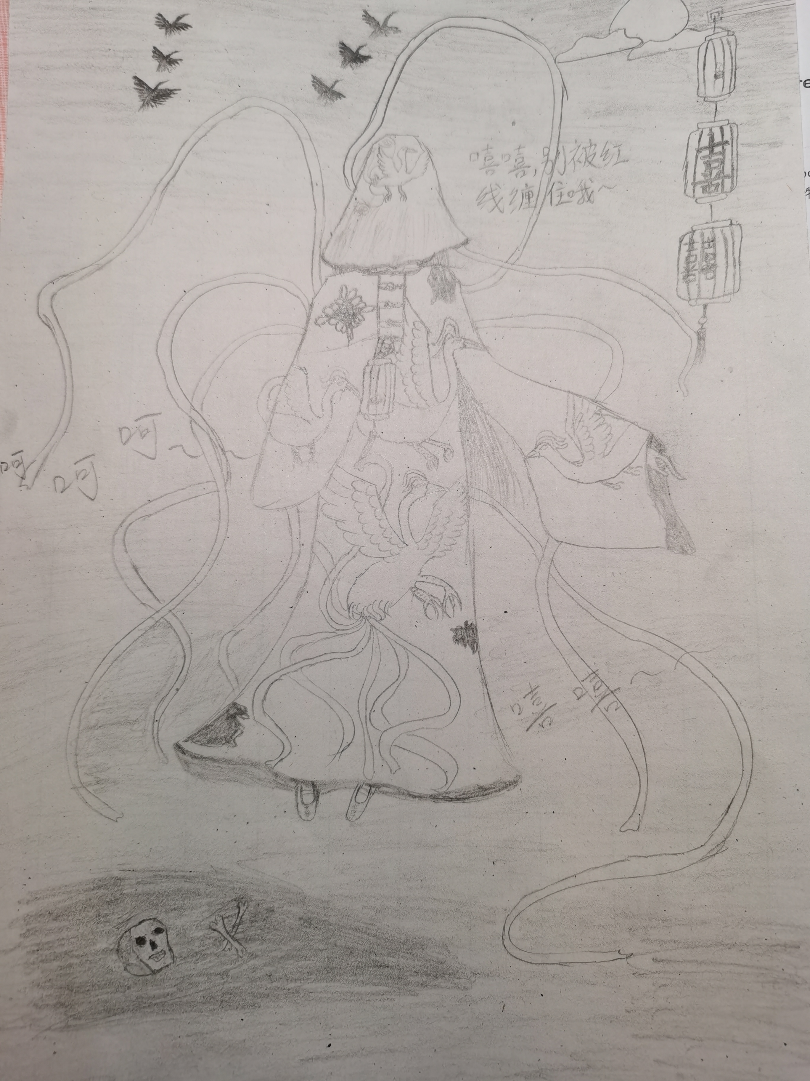 来体验一下中式恐怖