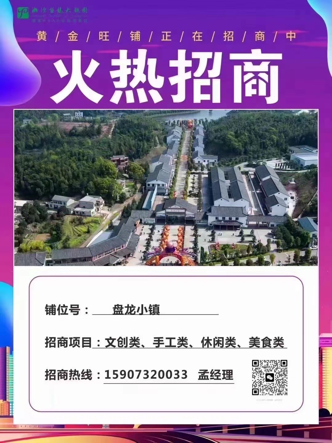 盘龙大观园门票优惠图片