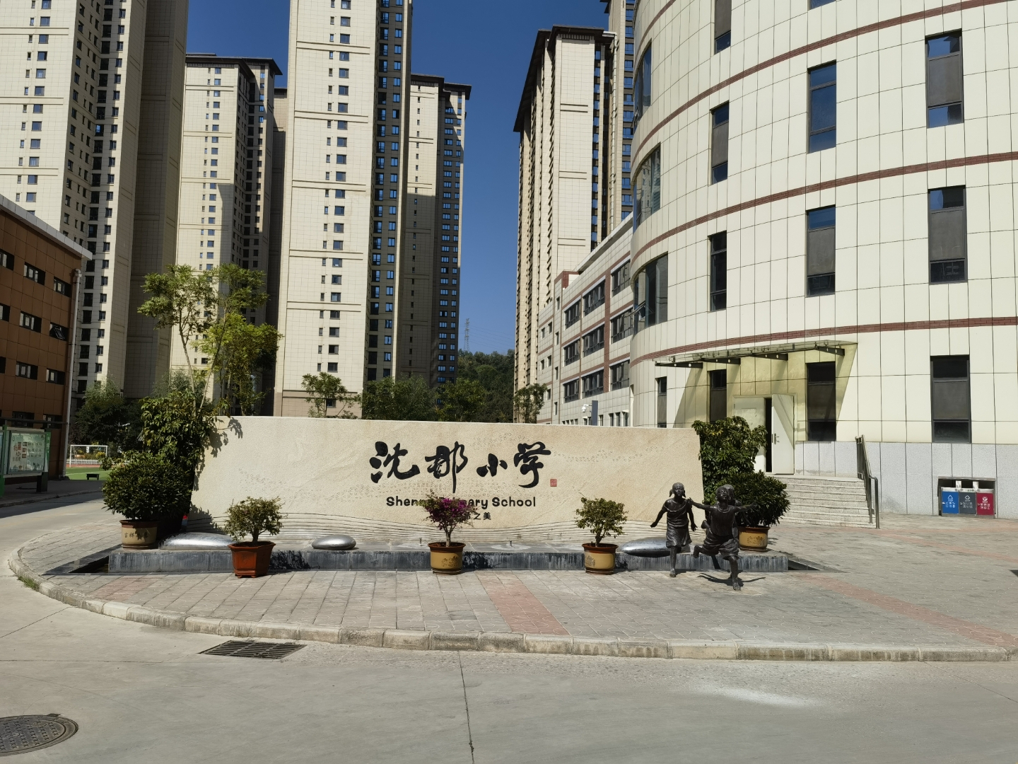 沈那小学图片