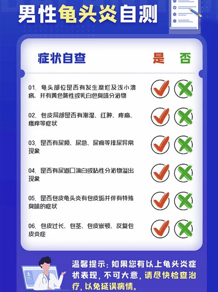 排尿不适等,若出现以上不适症状建议及时去医院男科就诊,积极配合医生
