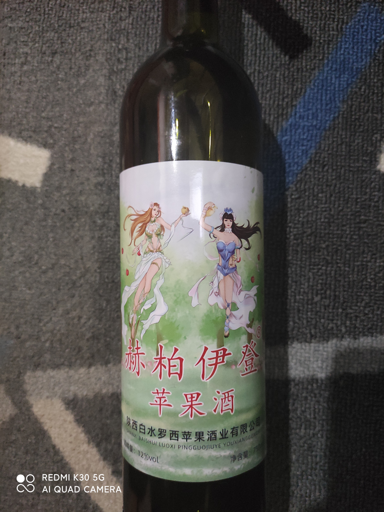 鲜衣怒马少年时,赫柏伊登苹果酒.