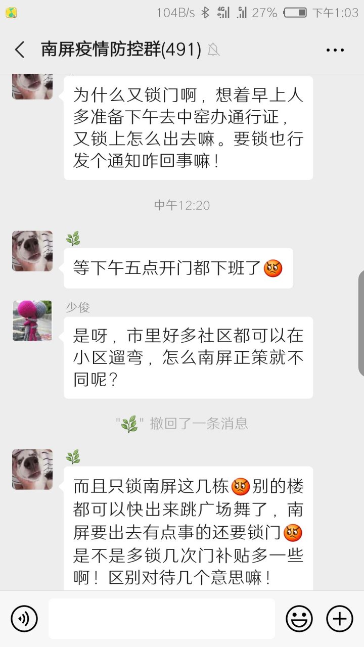 湖北省黄石市西塞山区黄思湾社区这样的锁门政策算不算是非法禁锢呢?