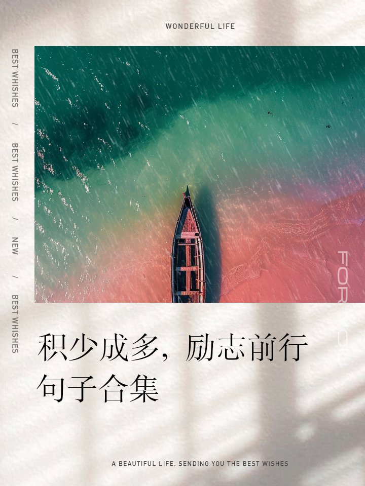 积少成多,微妙的智慧之光