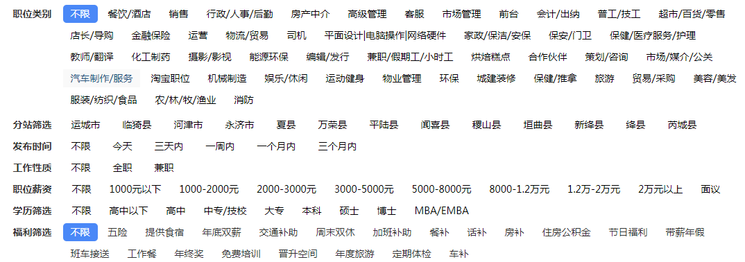 运城本地招聘网最新招聘信息(运城招聘信息最新招聘2021)
