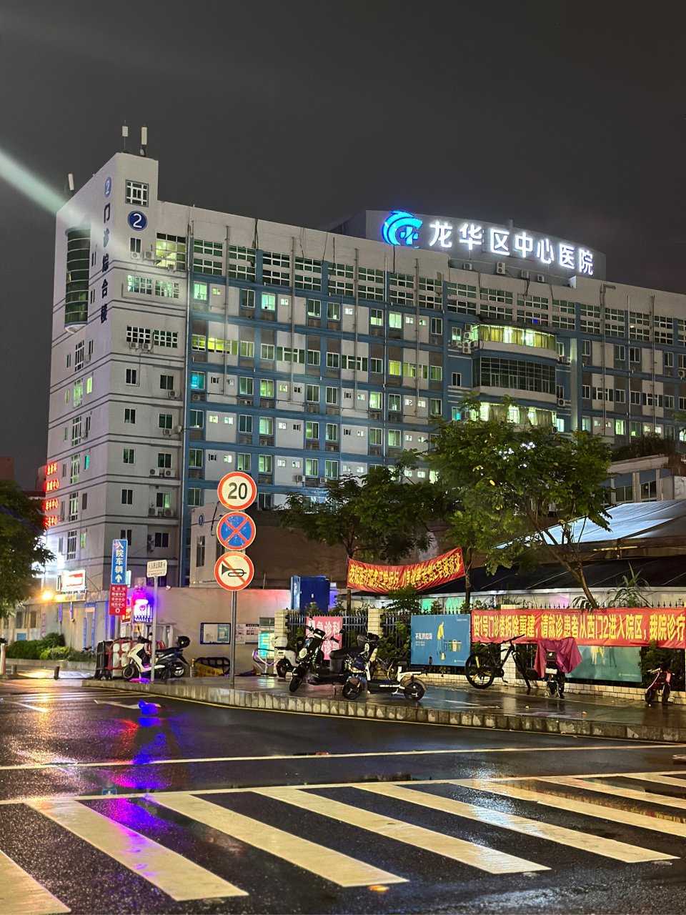 龙华区中心医院,就在我生中,守护健康每一天.