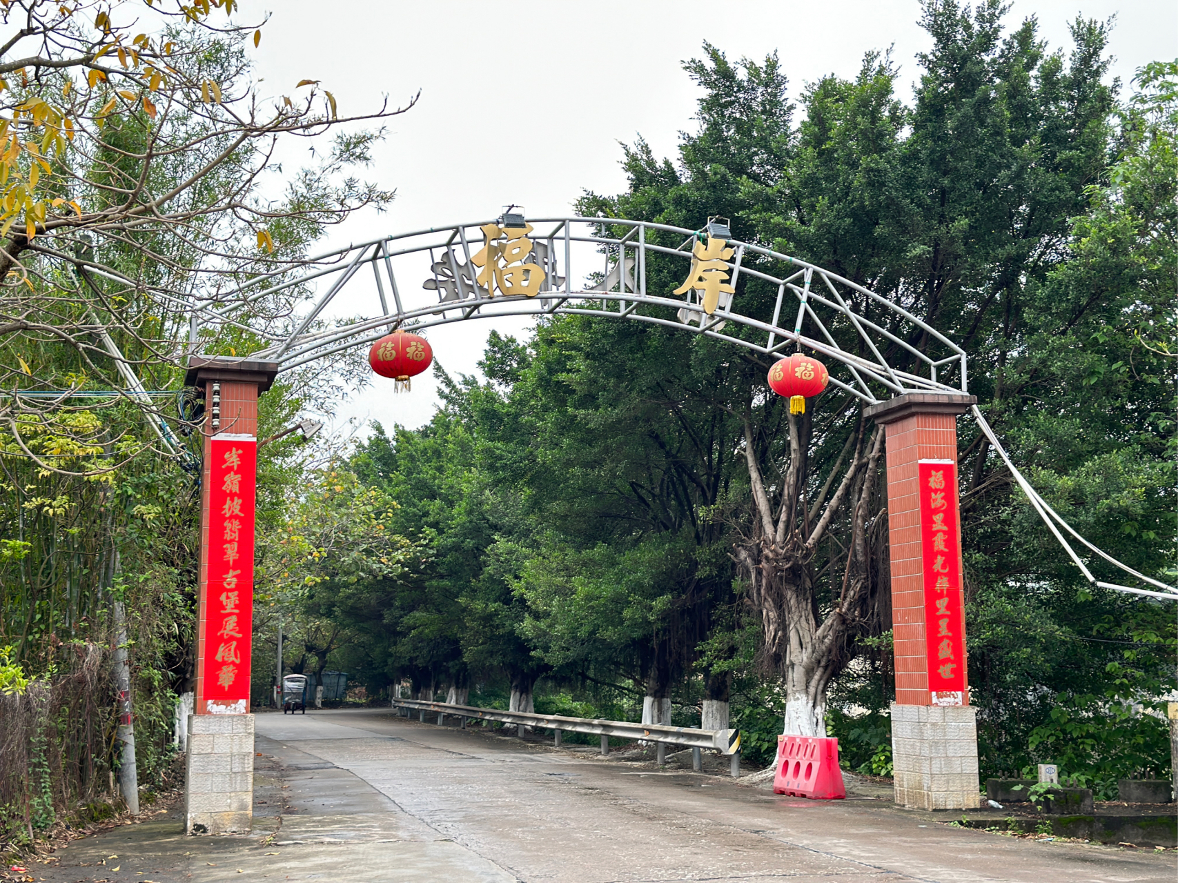 佛山顺德福岸村李小龙故居
