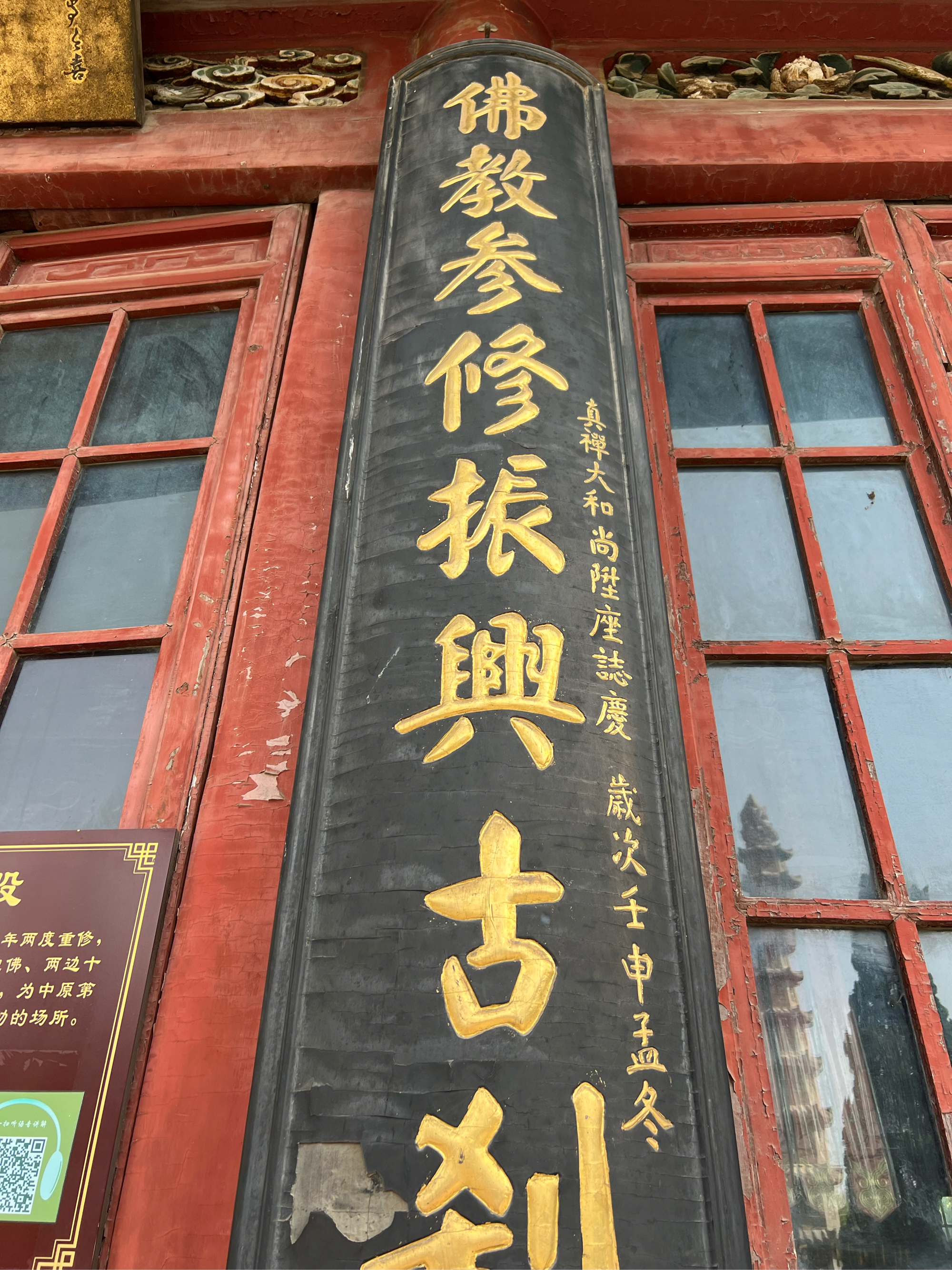 大相国寺觉道法师字画图片