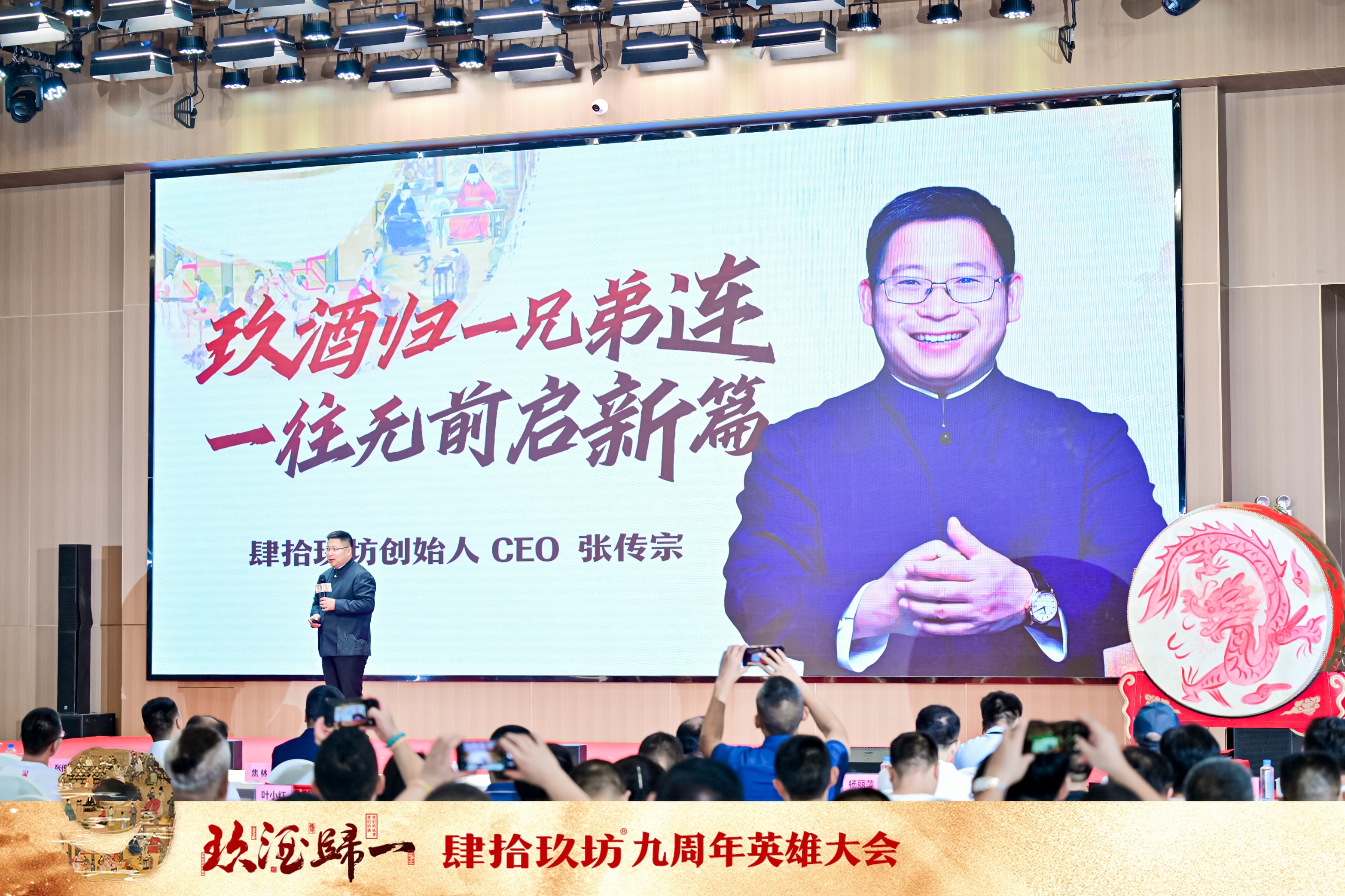 侠义信精神引领,肆玖兄弟连雄起;品牌焕新,官宣杨丽萍成为品牌代言人