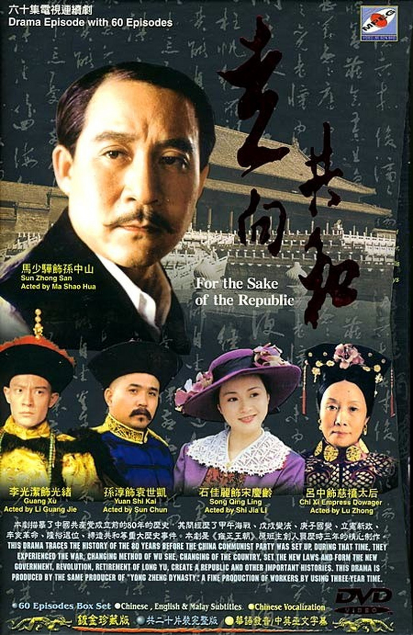 你最喜欢的电视剧# 《走向共和》一部全景式展现近代中国风云人物的