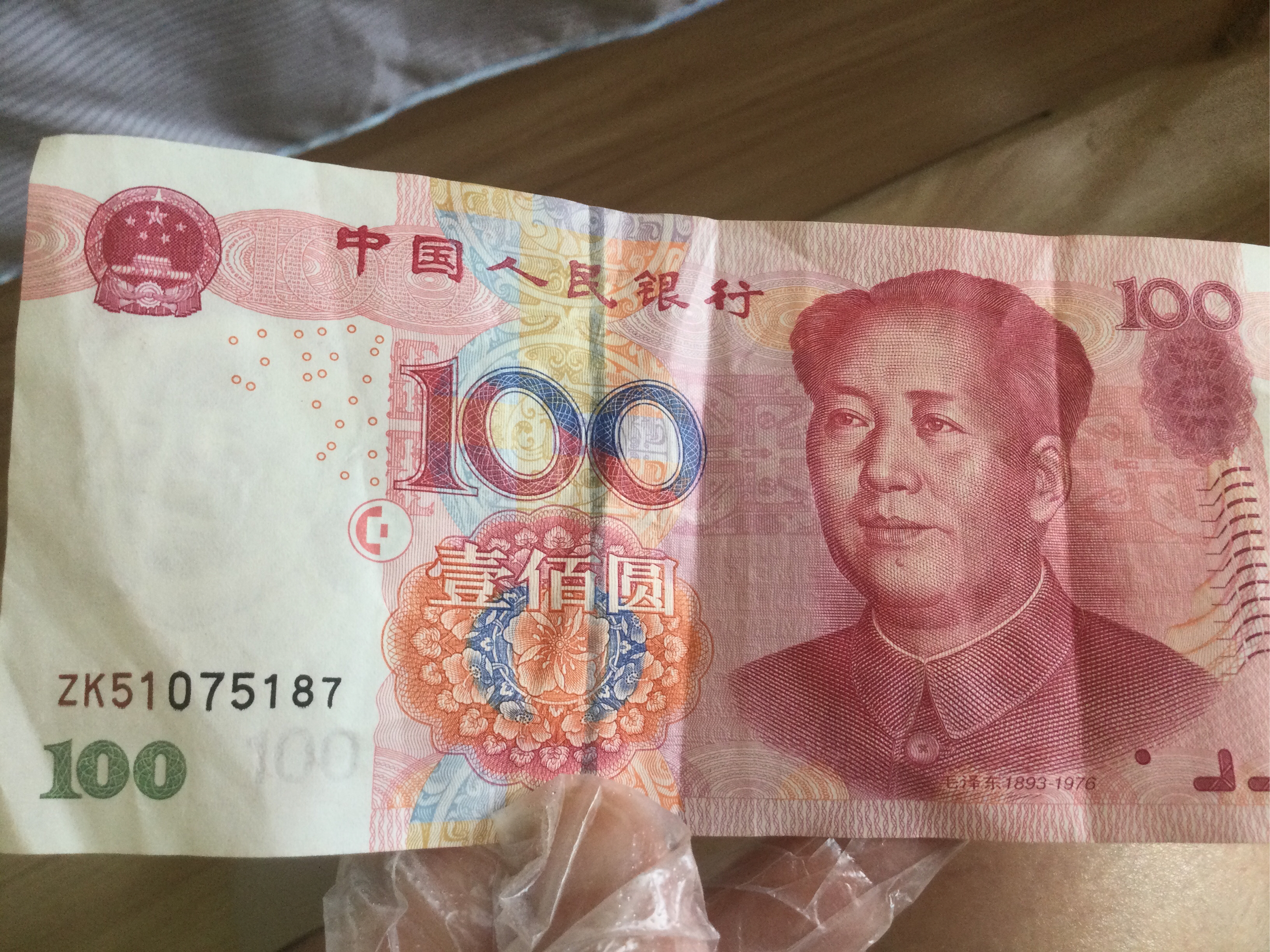 100元2005版防伪标志图片