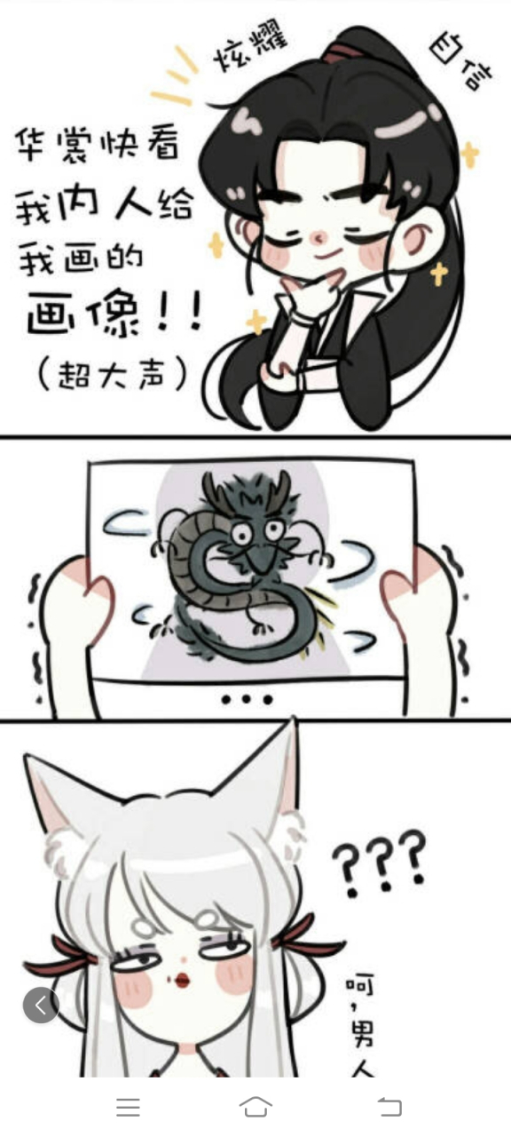 净霖眼中的苍霁:我家哥哥又萌(凶)又可爱(果然情人眼里出西施[哼]