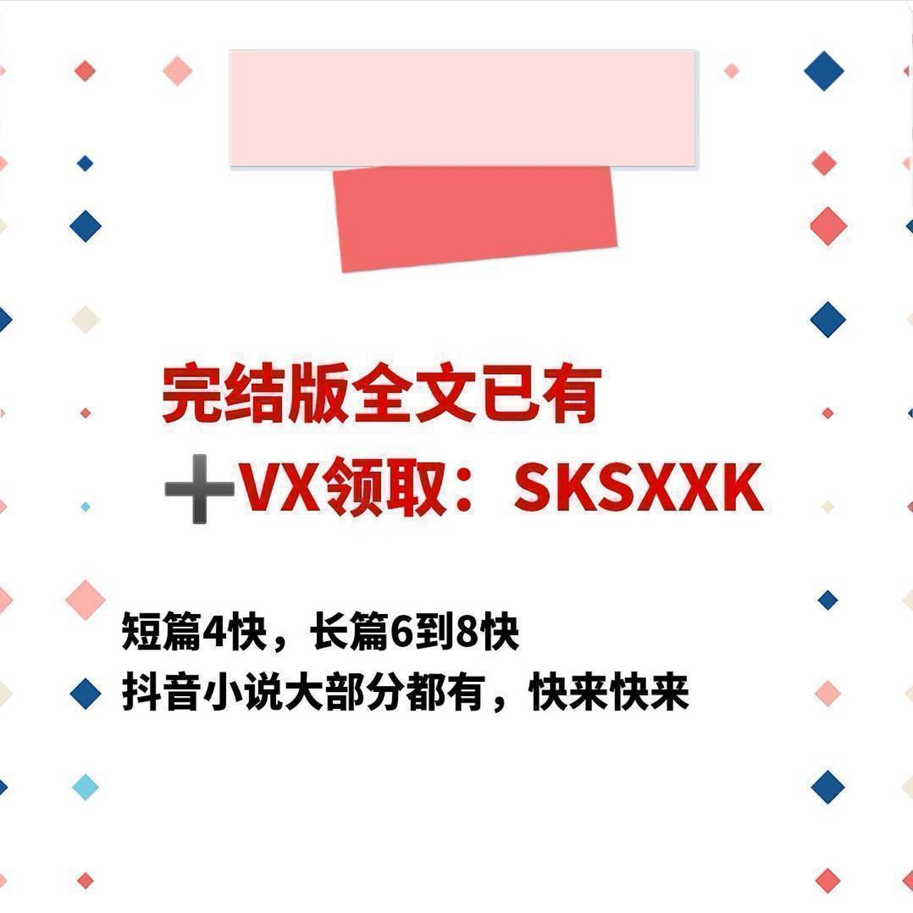 完整版《夏栀霍怀琛小叔好久不见》又名《夏栀霍怀琛》小说txt全文