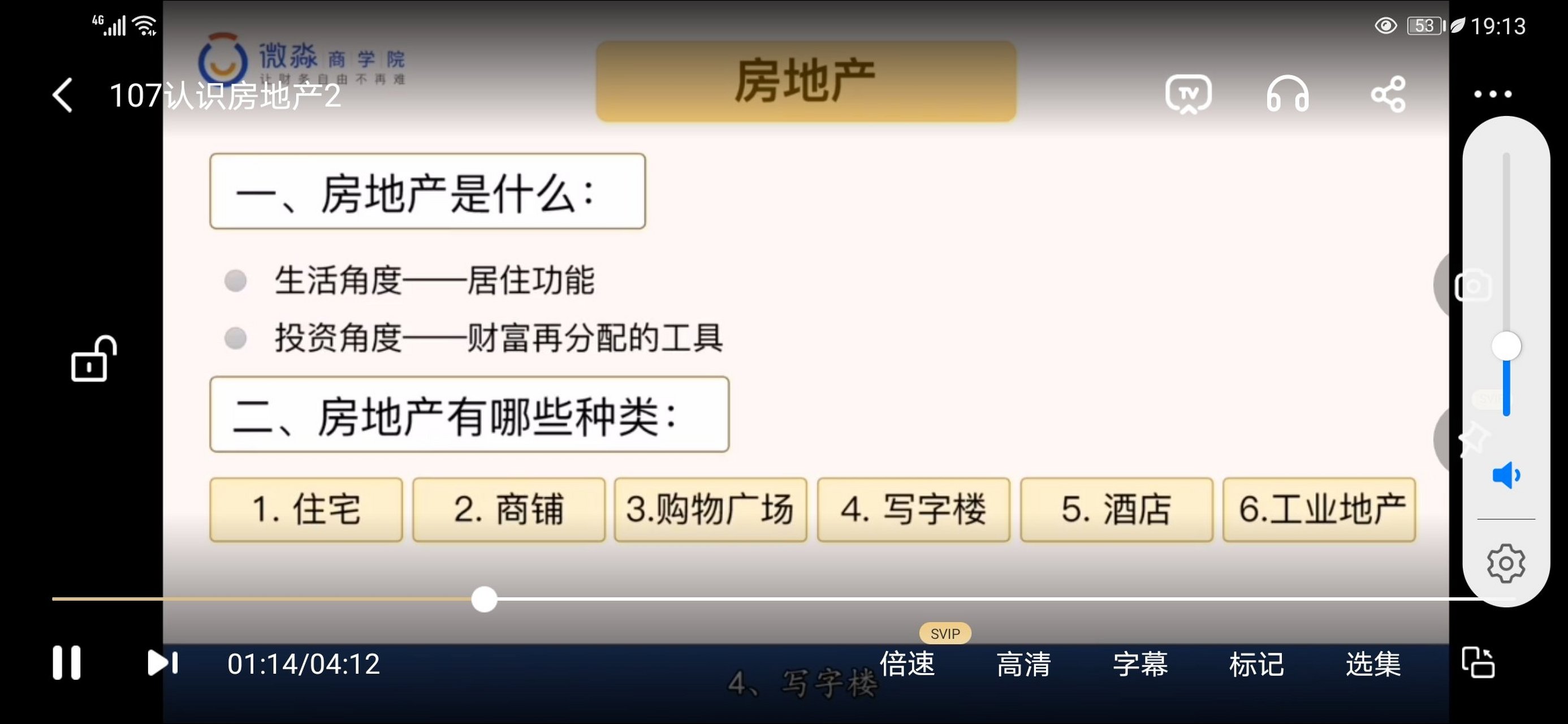 微淼商学院靠谱吗 微淼12天理财小白训练营真的假的  微淼商学院很