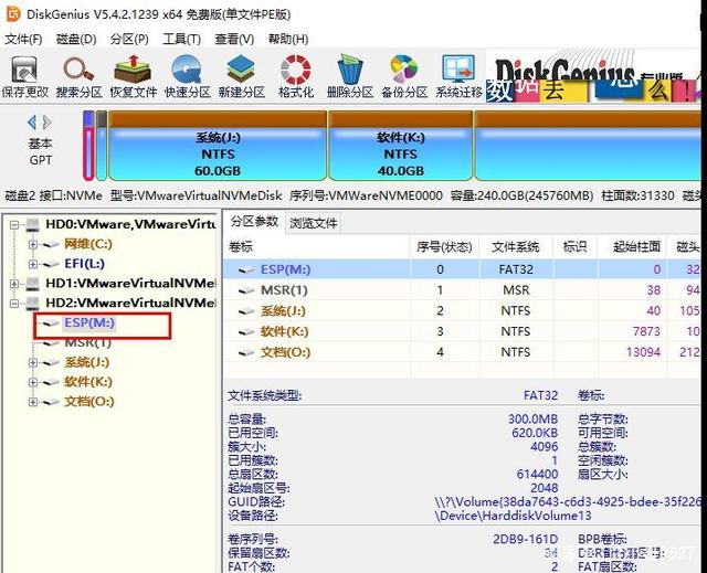 gpt磁盘分区简介 @sduem的动态