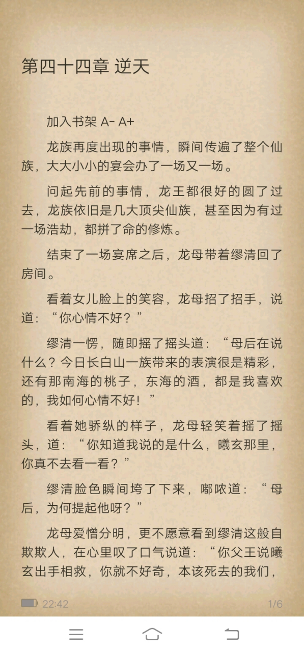 抖音完结《缪清曦玄/天帝与凤族天后《曦玄缪清》全文在线阅读【大