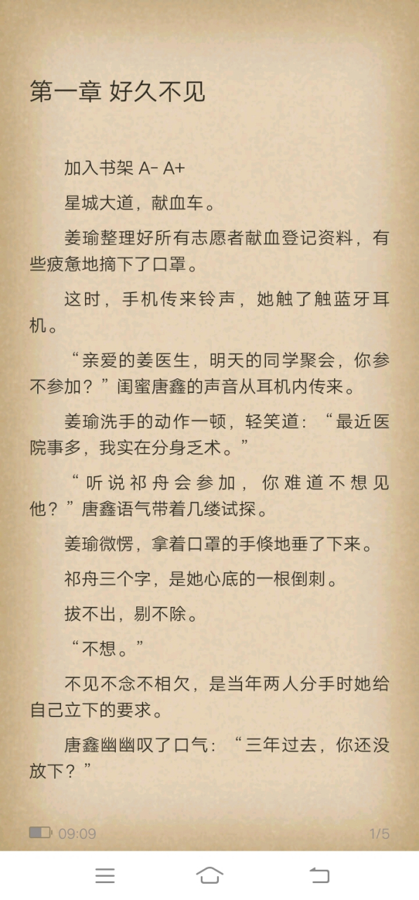 抖音完结【医生】 抖音完结【医生】《姜瑜祁舟》 短篇小说全文阅读