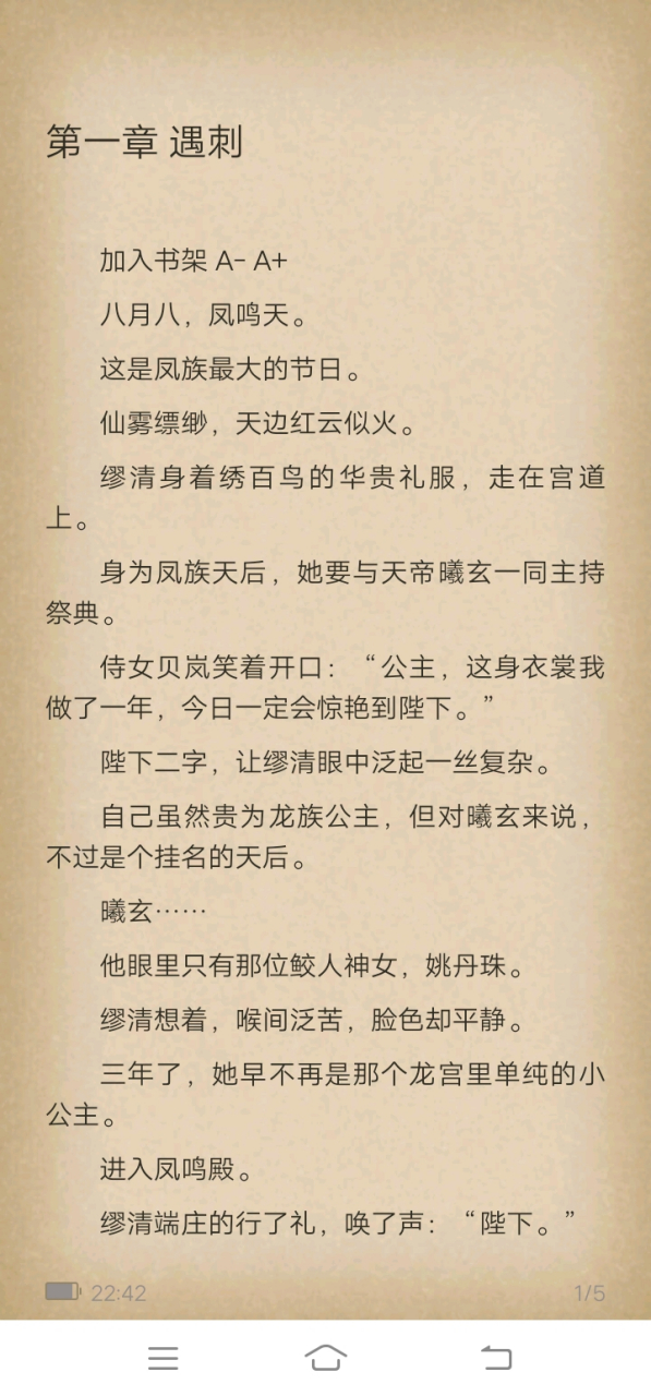 抖音完结《缪清曦玄/天帝与凤族天后《曦玄缪清》全文在线阅读【大