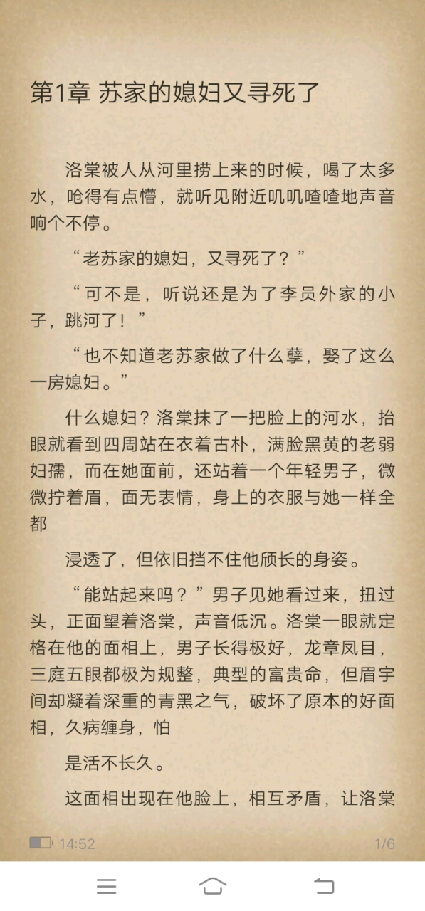 抖音615章(穿越《洛棠苏延(苏家的媳妇又寻死了)长篇小说全文阅读