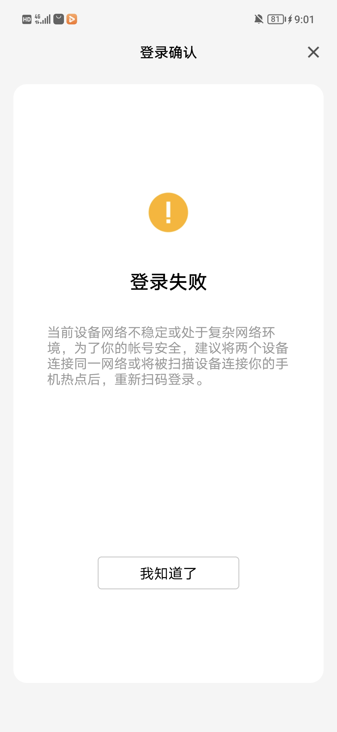 qq空间为什么打不开