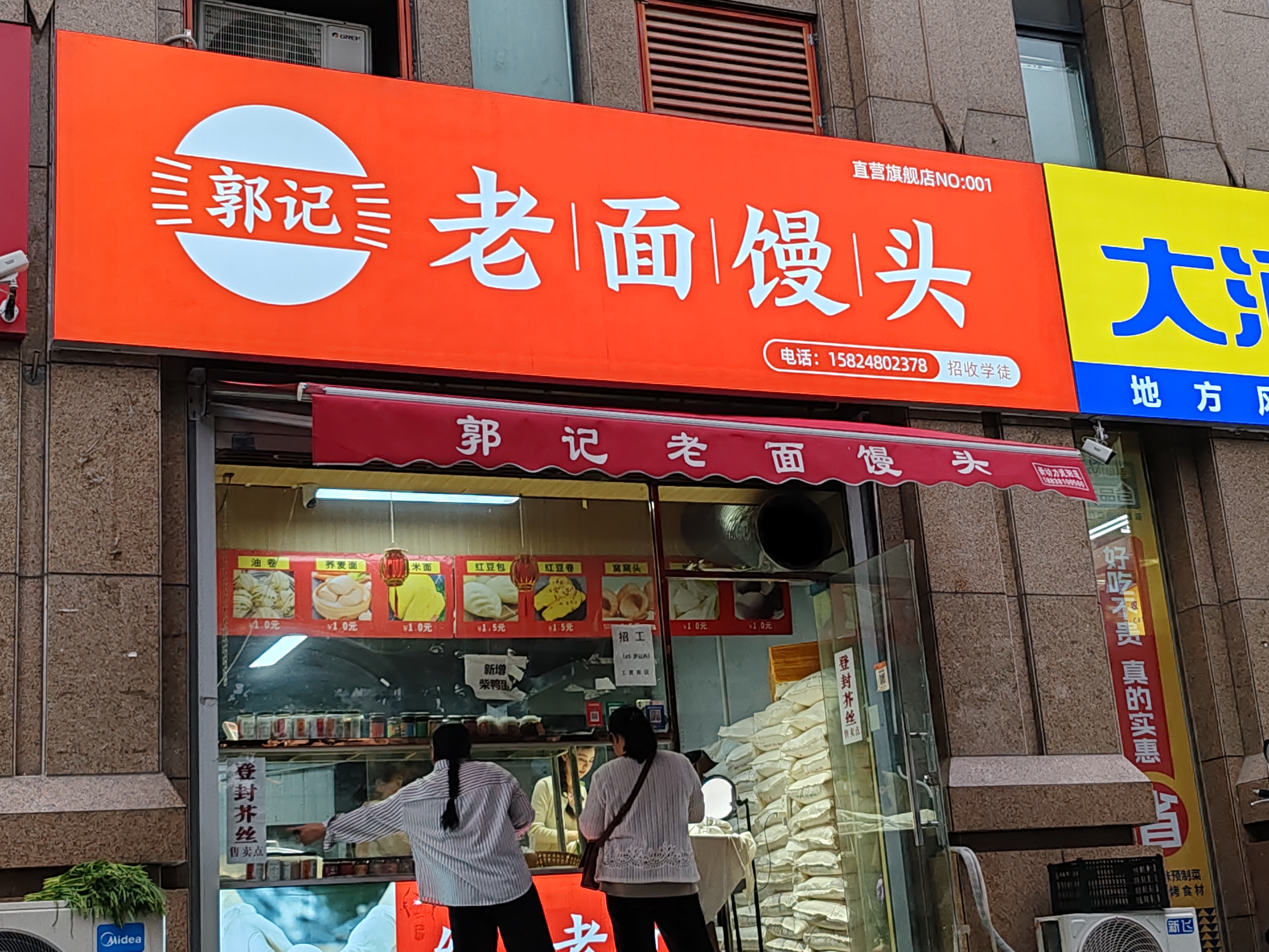 化肥东路上有一家馒头店,馒头味道还挺不错的,老板还经常直播.