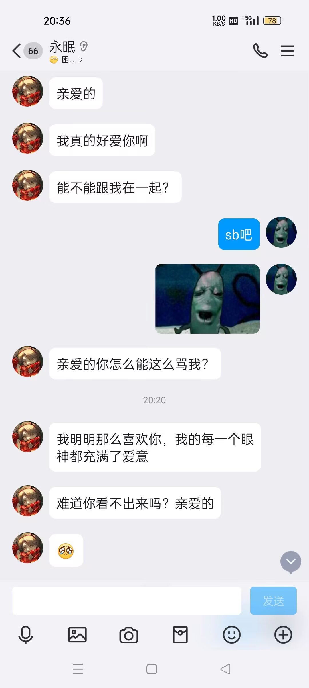 QQ空间被辱骂=空间骂人可以报警吗