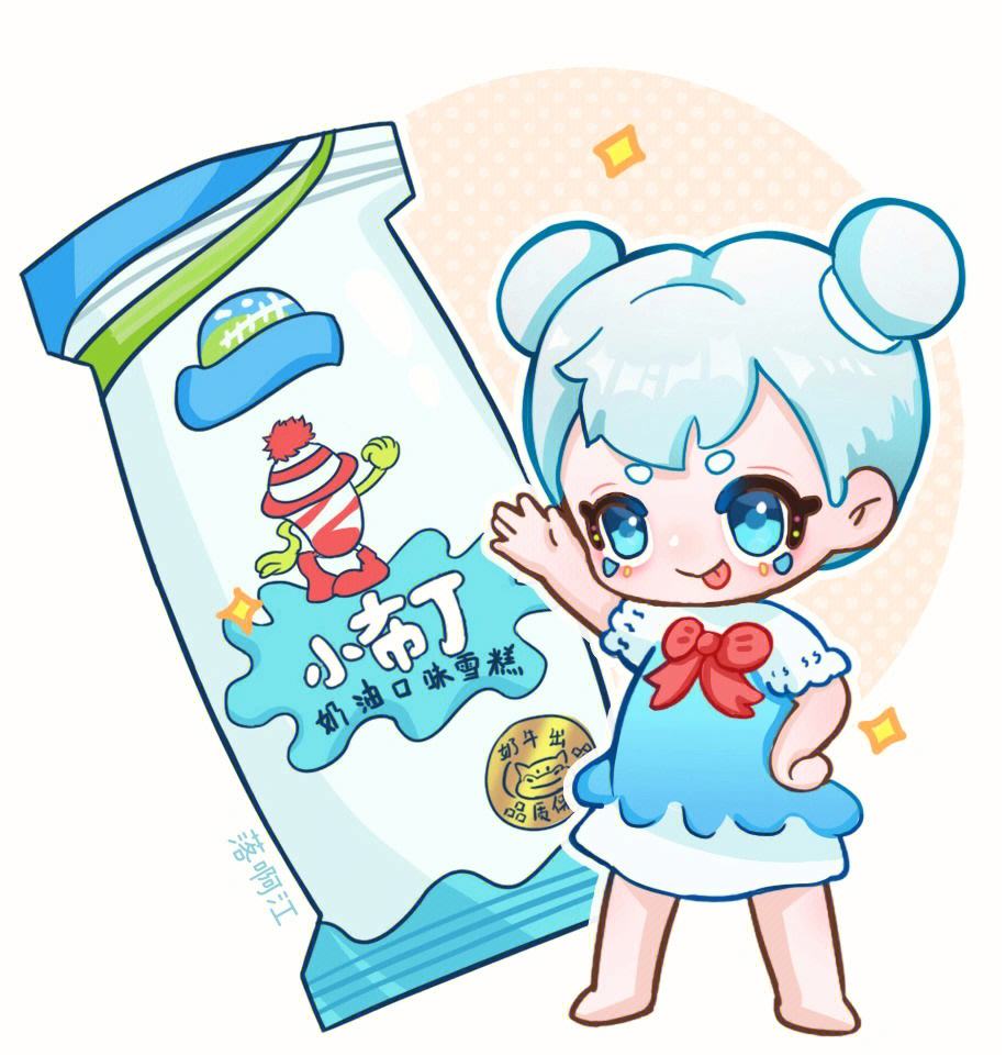 雪糕拟人化,有没有吃过的?