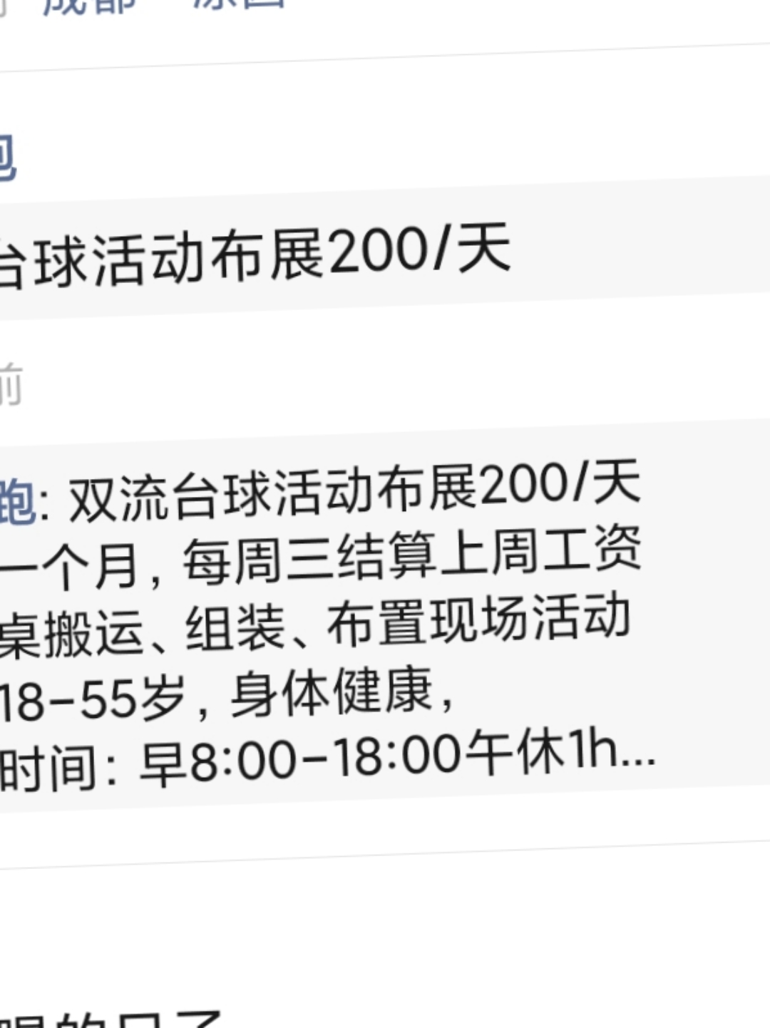 打字兼职200一天(打字兼职200一天多少钱)