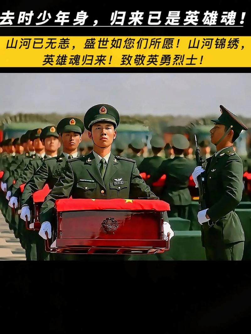 山川如愿,英雄回家