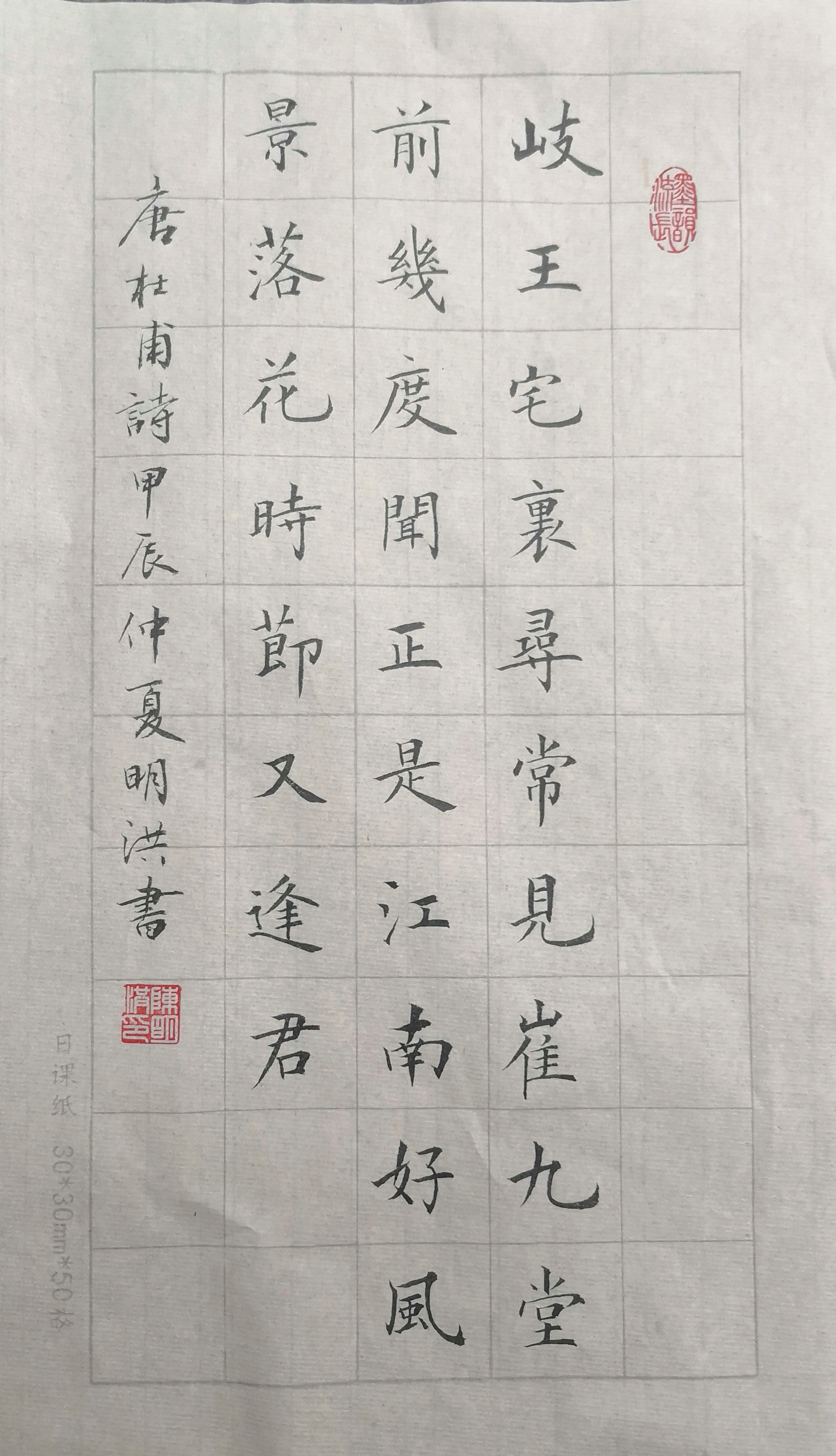江南逢李龟年      杜甫 岐王宅里寻常见,崔九堂前几度闻.