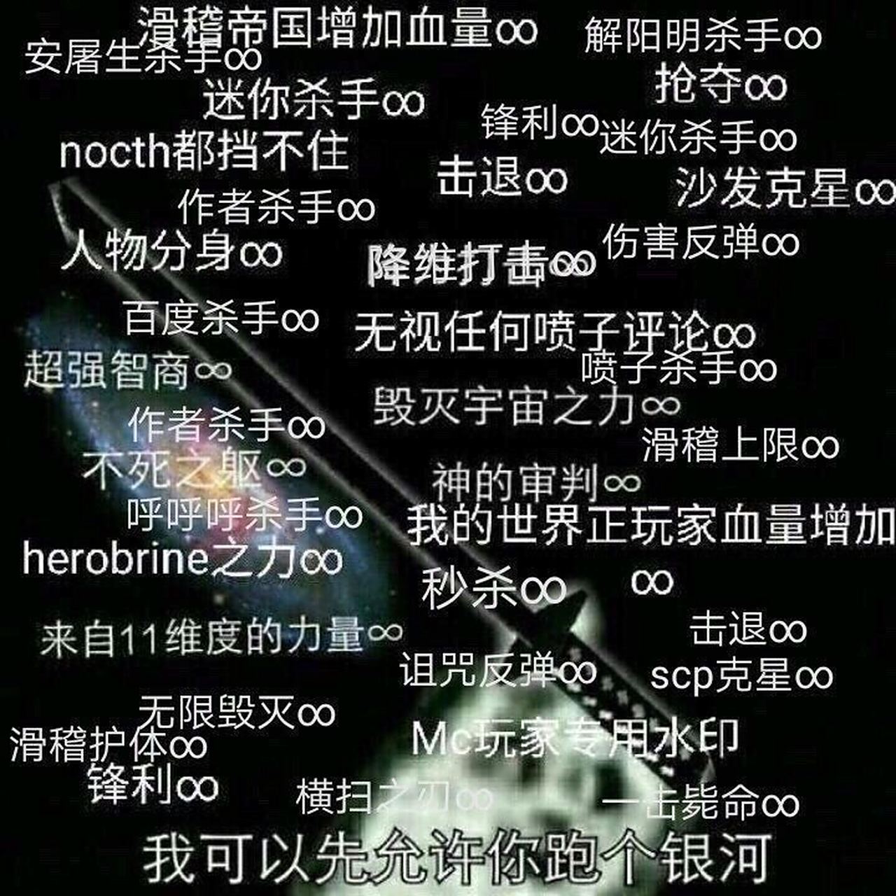 让那些骂迷你世界和我的世界的人尝尝我们的厉害!