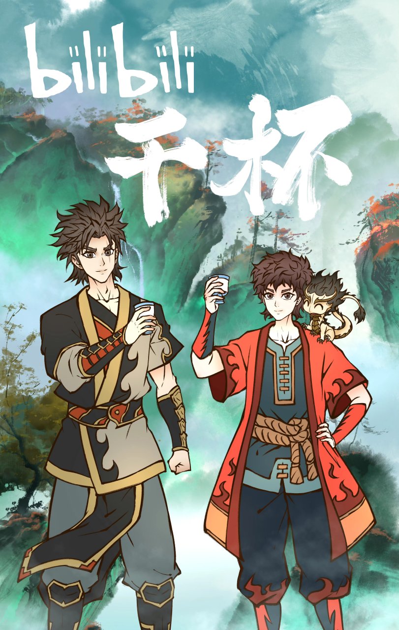雾山五行2收官# 悬哥最后一集又开大了,水墨打戏爽飞,#雾山五行