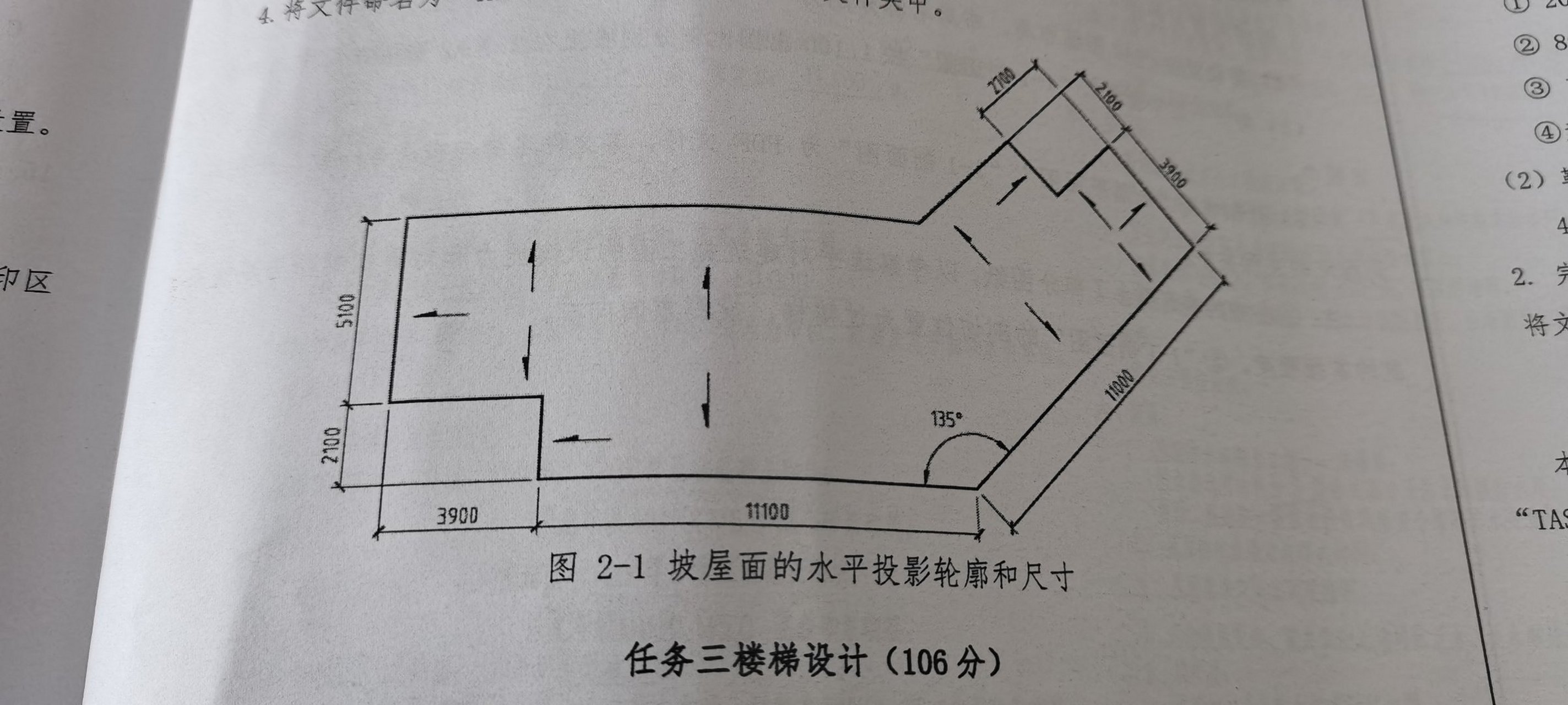 同坡屋面三面投影,求解