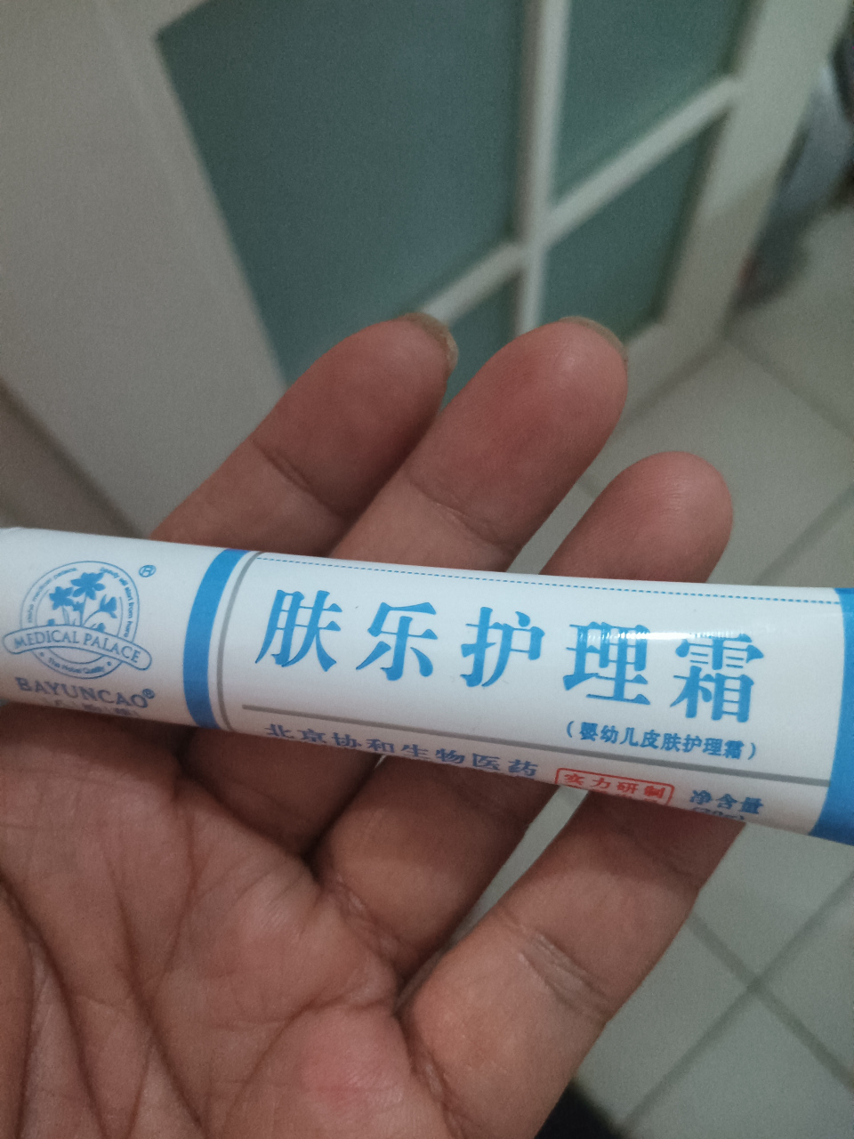 "一摸解千痒" 皮肤容易过敏,又有点人工荨麻疹,一直扛着不想吃药,偶然