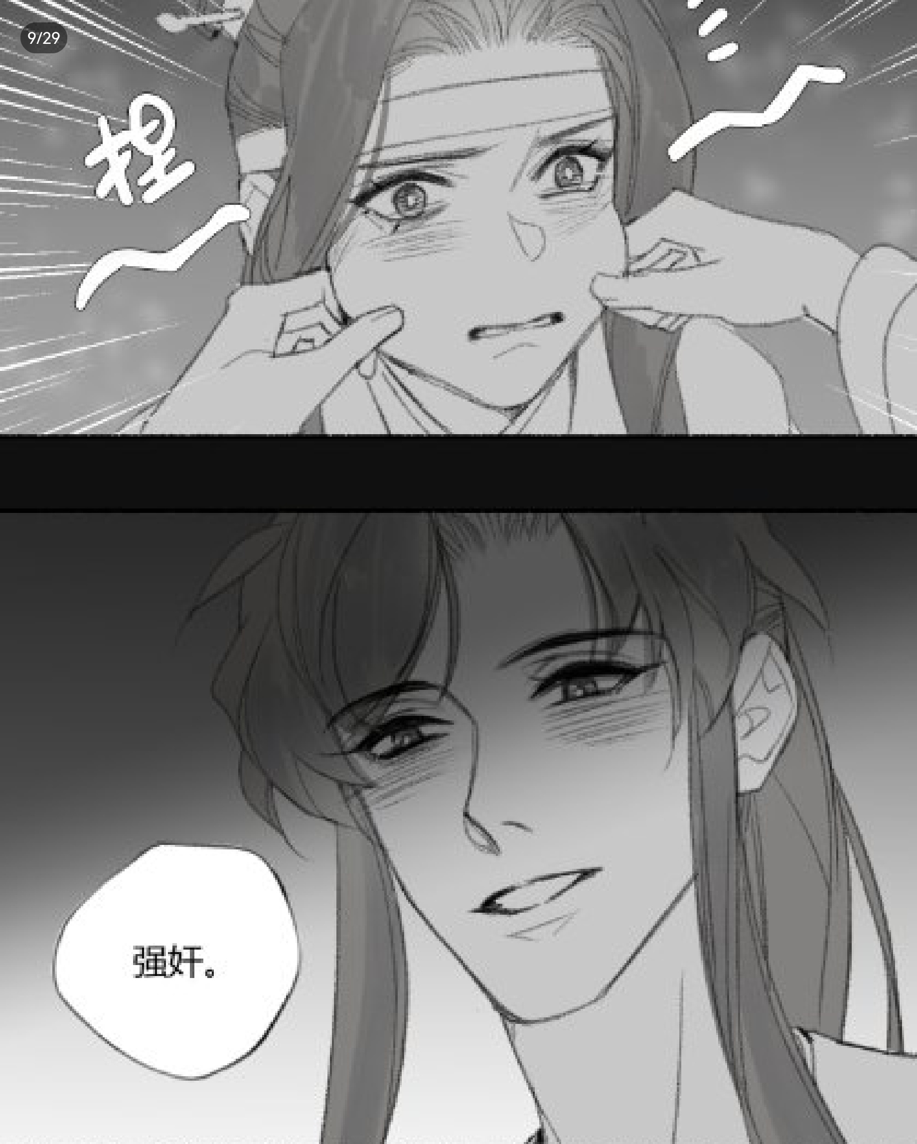 魔道祖师   忘羡   魏无羡   蓝忘机  还有没有宝宝没看过避尘