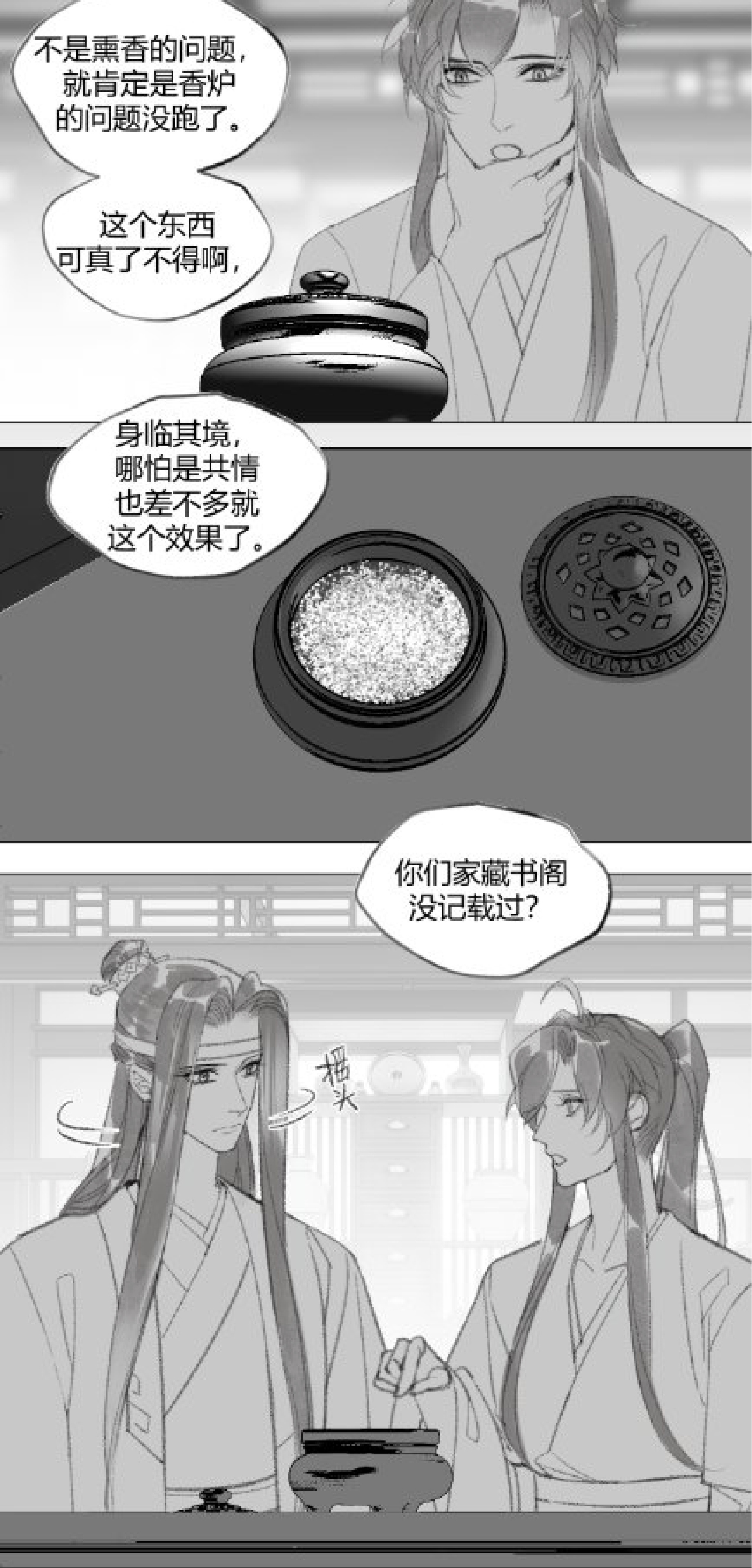 魔道祖师   忘羡   魏无羡   蓝忘机  还有没有宝宝没看过避尘